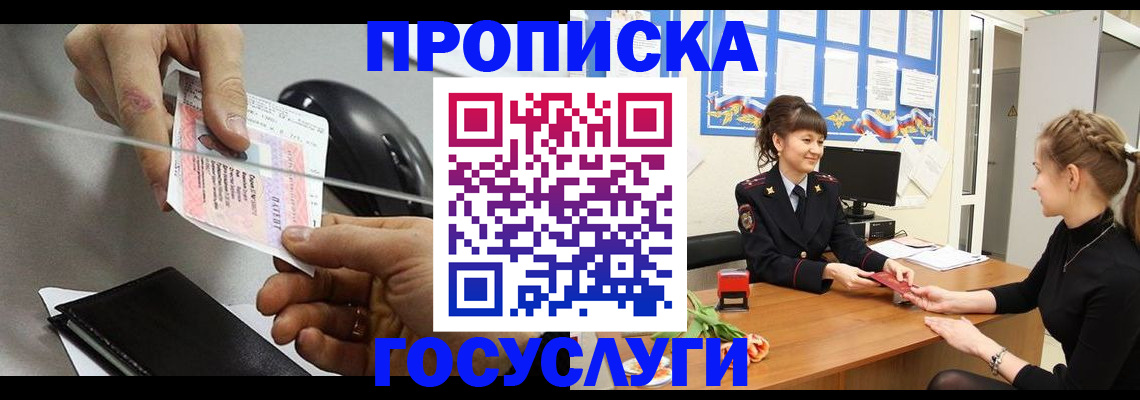 временная регистрация в Оренбурге